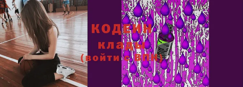 Кодеиновый сироп Lean Purple Drank  Гороховец 