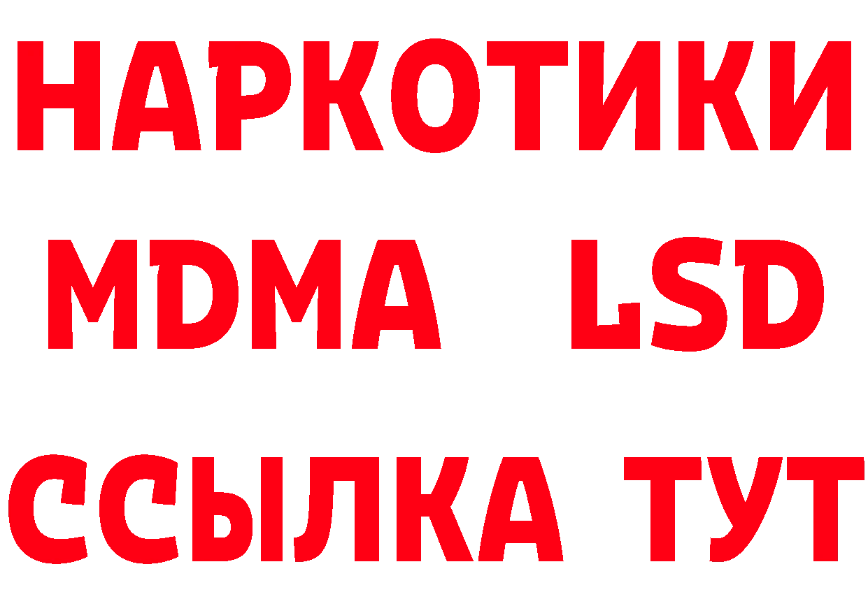 МАРИХУАНА гибрид зеркало даркнет блэк спрут Гороховец